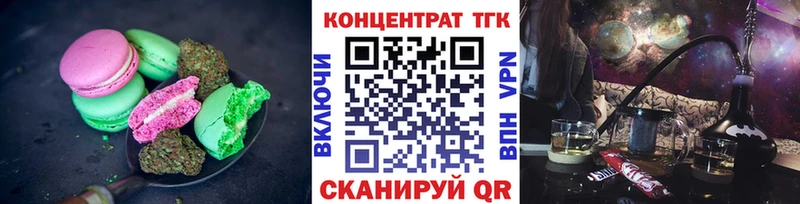 Купить где  Томмот  Печенье с ТГК марихуана 