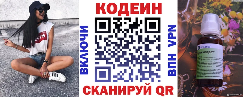 Кодеиновый сироп Lean напиток Lean (лин)  Купить закладки  Томмот 